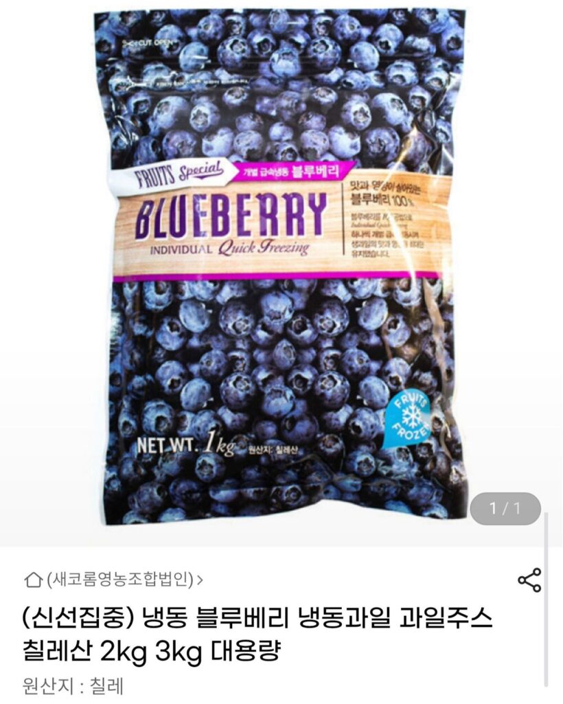 3 kg quả việt quất đông lạnh từ Chile