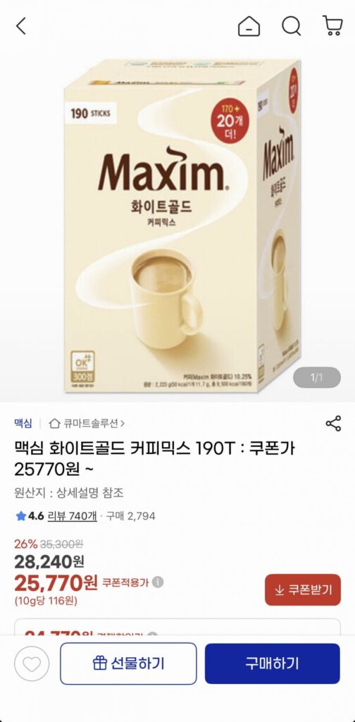 Cà phê vàng trắng Dongseo Maxim 190T