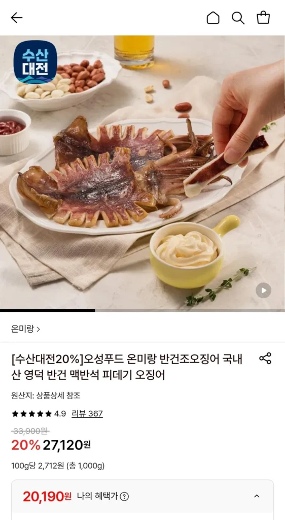 Mực bán khô sản xuất trong nước 1kg