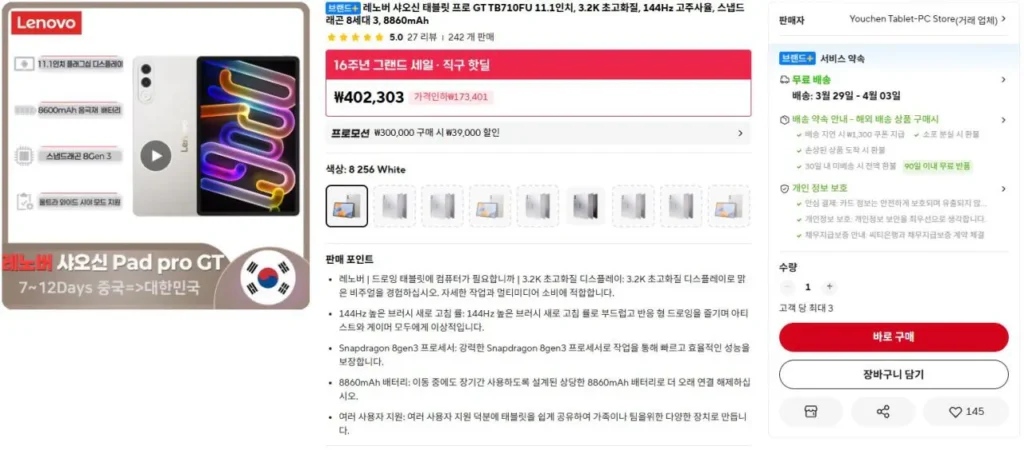 Lenovo Xiaoxin Pad Pro GT 8+256GB phiên bản nội địa Trung Quốc