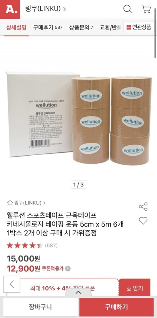 Băng thể thao Welllution