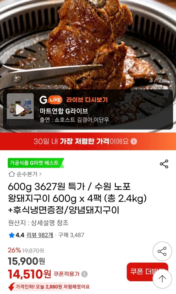 Thịt Heo Vua Nopo 600g x 4 miếng 2.4kg