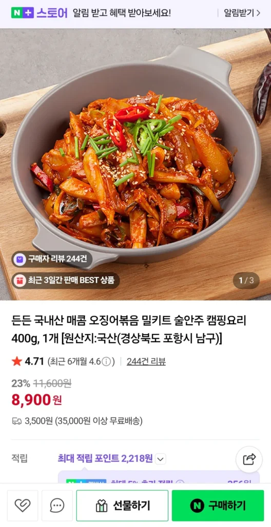 400g mực xào cay nội địa