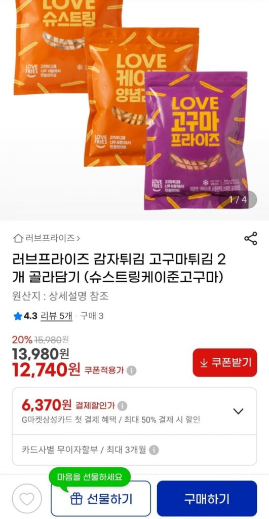 Chọn 2 Khoai Tây Chiên Cajun Kiểu Pháp