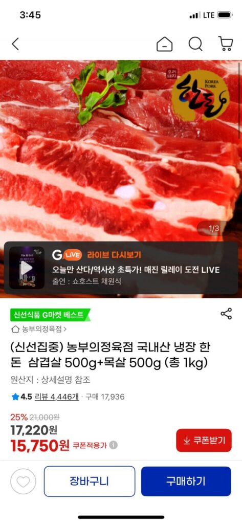 500g thịt ba chỉ đông lạnh Hàn Quốc + 500g cổ heo