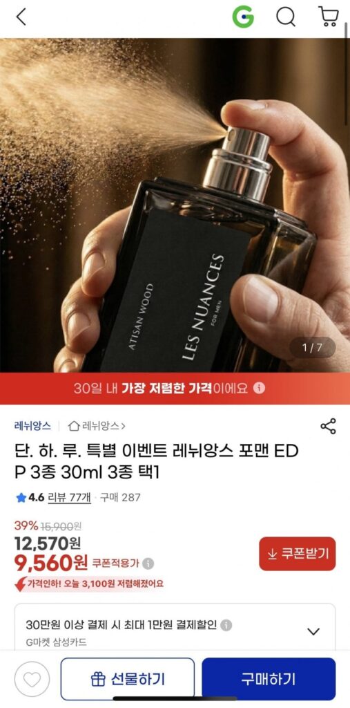 Lenience for Men EDP 30ml 3 loại