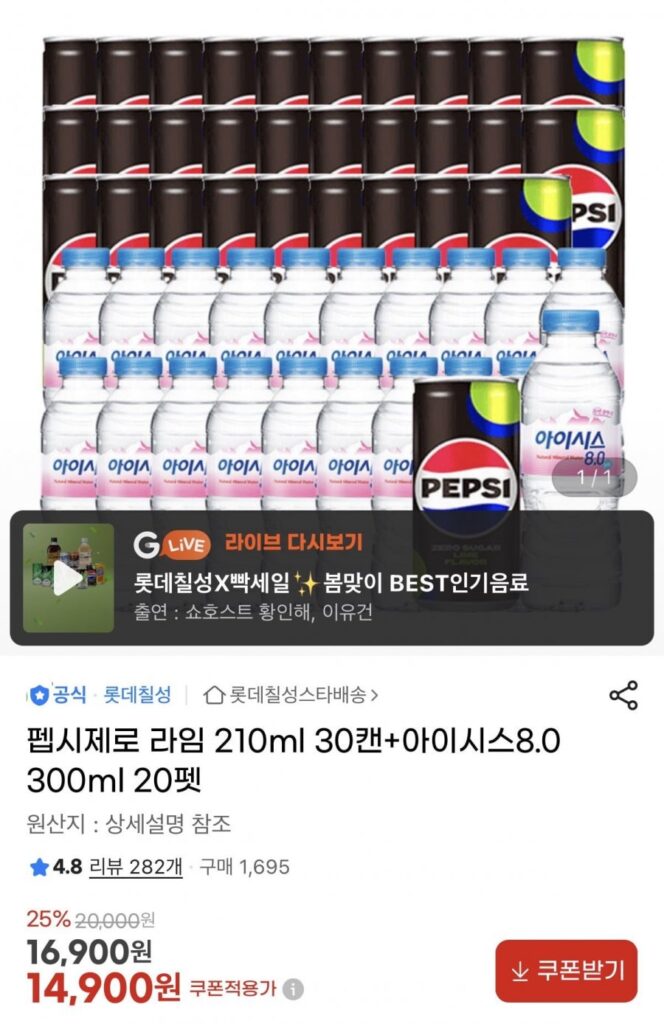 Pepsi Zero 210ml 30 lon + Isis 8.0 300ml 20 con