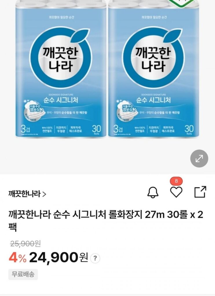 Clean Nara Pure Signature 27m 30 miếng 2 gói