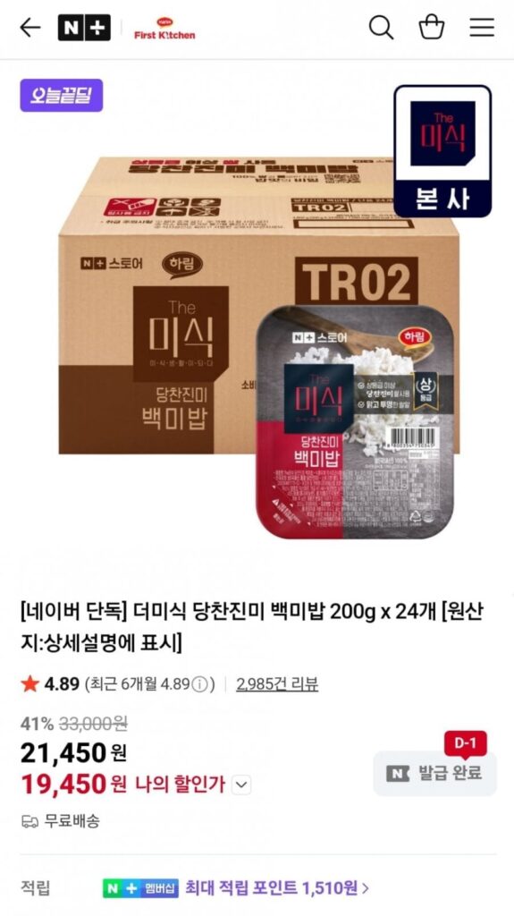 Đống gạo trắng chua ngọt 200g x 24