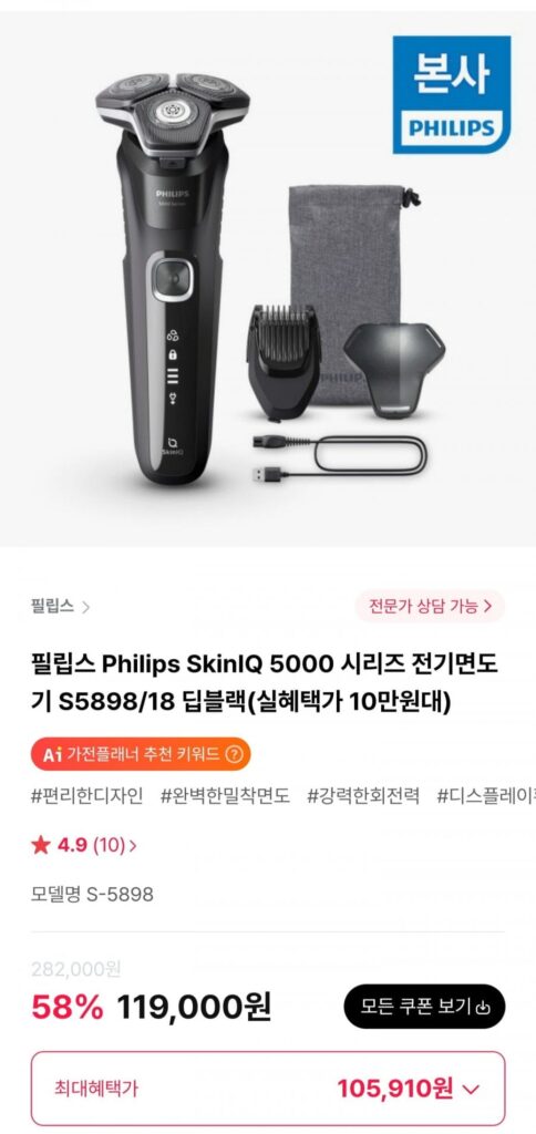 Máy cạo râu điện Philips SkinIQ 5000 Series S5898/18 Màu đen đậm