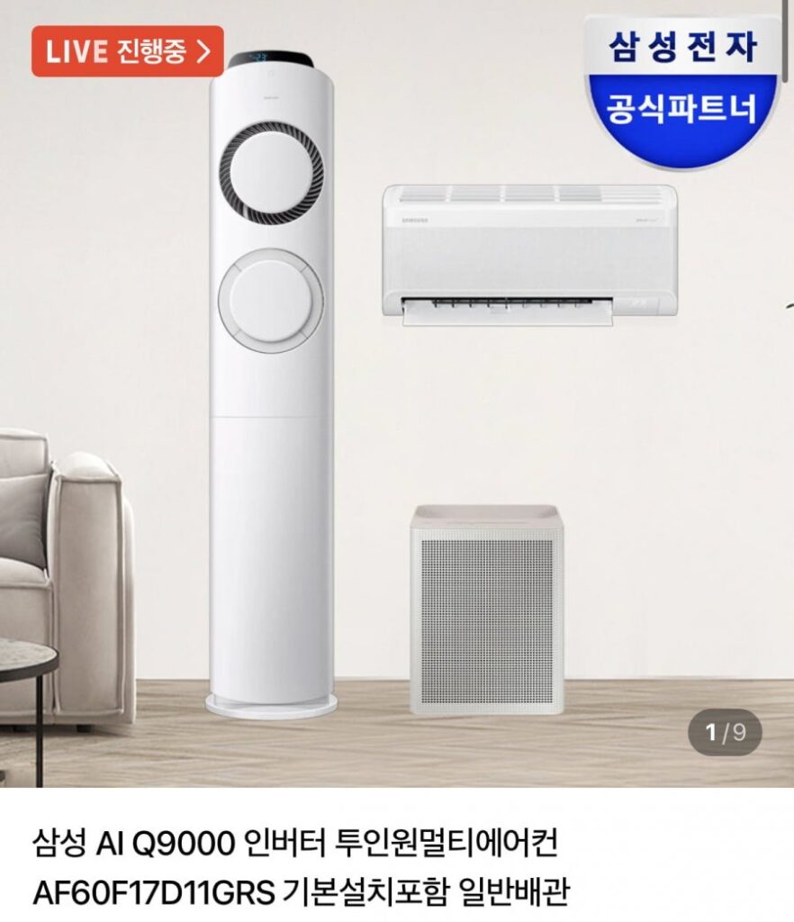 Điều hòa đa năng Samsung Q9000 17+6 pyeong