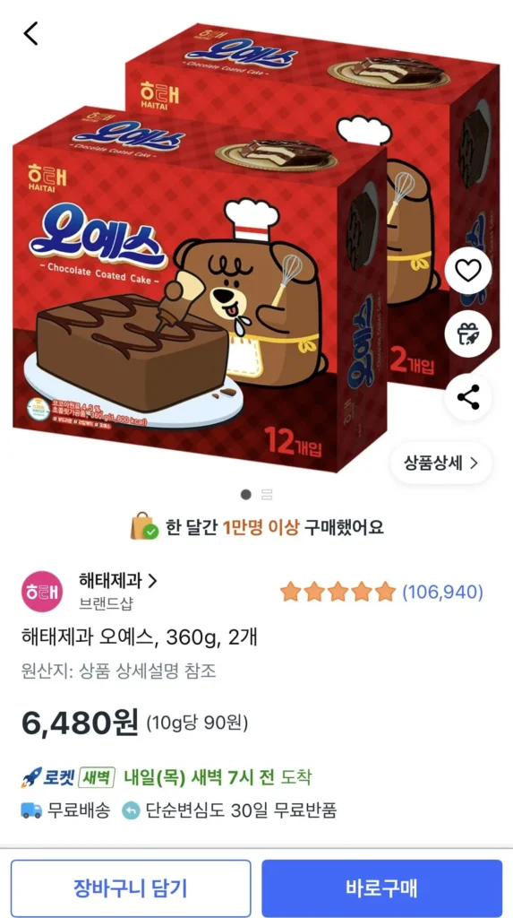 Bánh kẹo Haitai Ohyes, 360g, 2 miếng