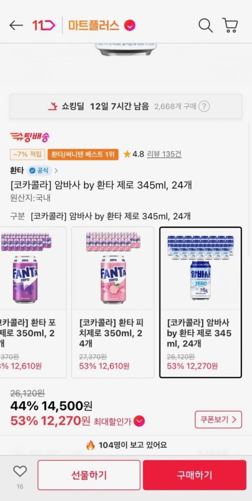 Ambass Zero 345ml 24 miếng