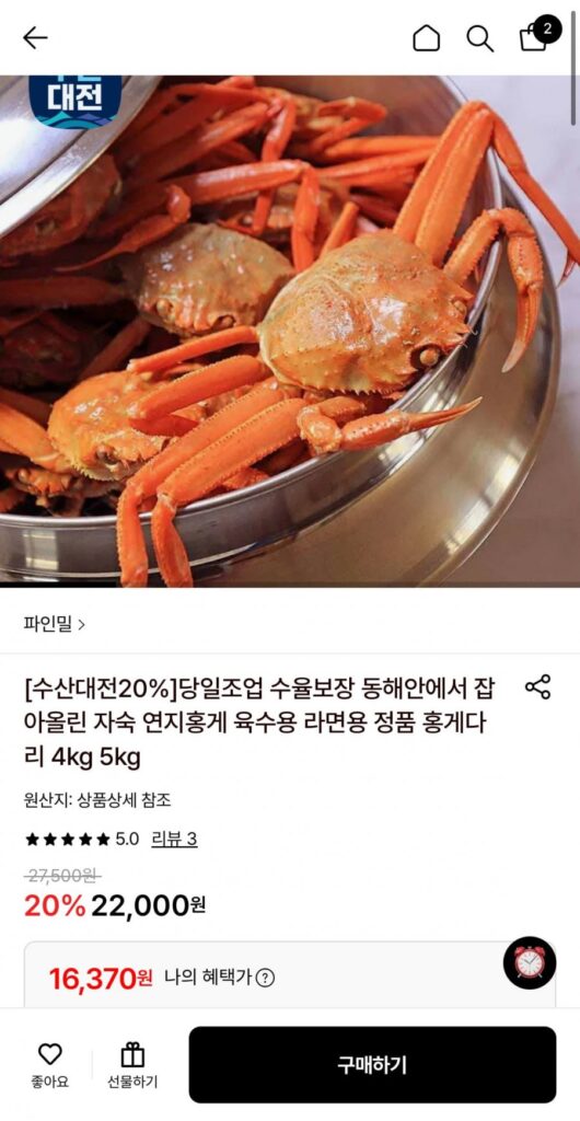 Câu cá trong ngày, cua đỏ cá hồi luộc khoảng 5 kg (khoảng 15 kg)