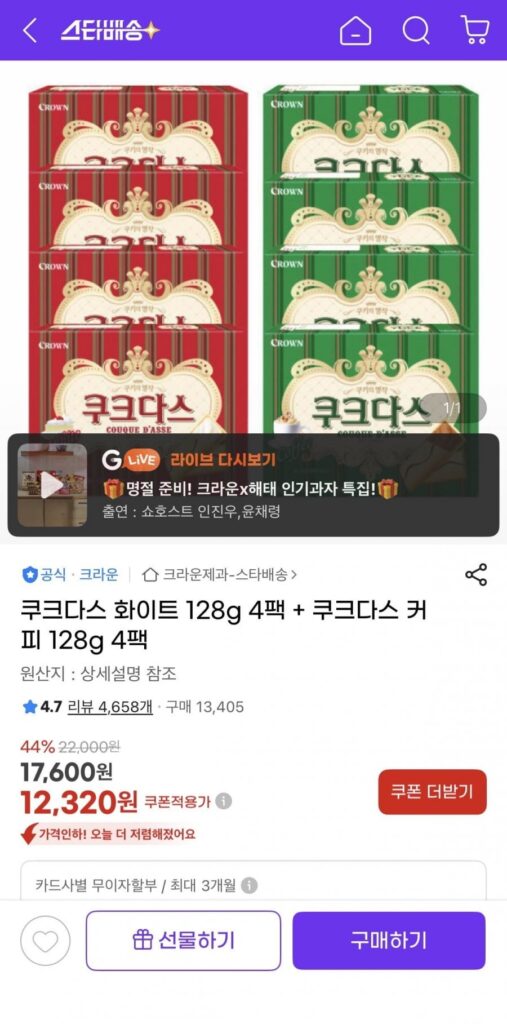 Dass White nấu chín 128g 4 gói + Cà phê Dass nấu chín 128g 4 gói