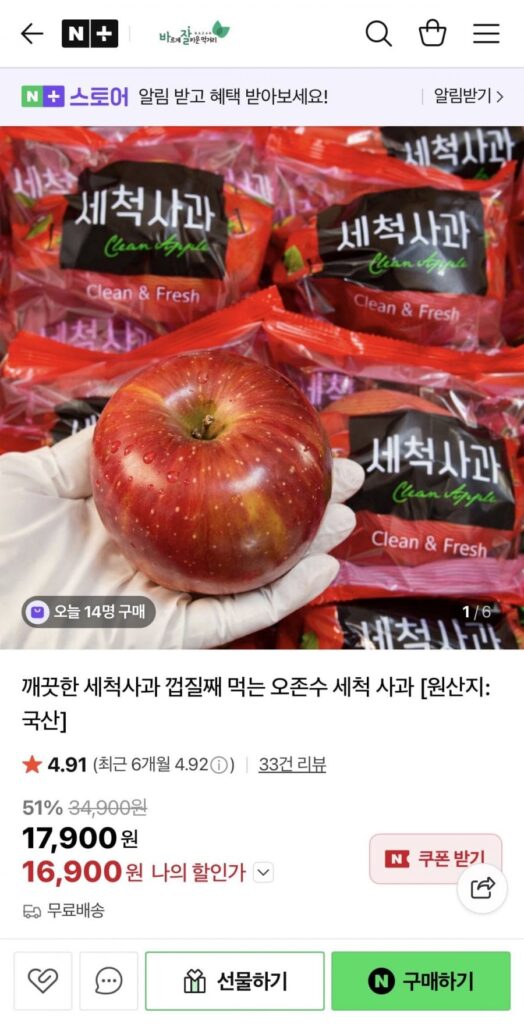 Táo Kyungbuk rửa sạch, ăn cả vỏ, 15 quả, 3kg