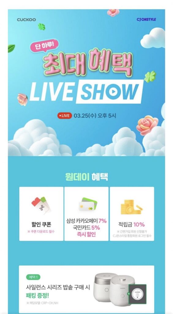 Nồi cơm điện Cuckoo Silence Series Live