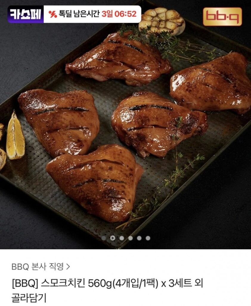 Gà hun khói BBQ 560g (4 miếng) x 3 set