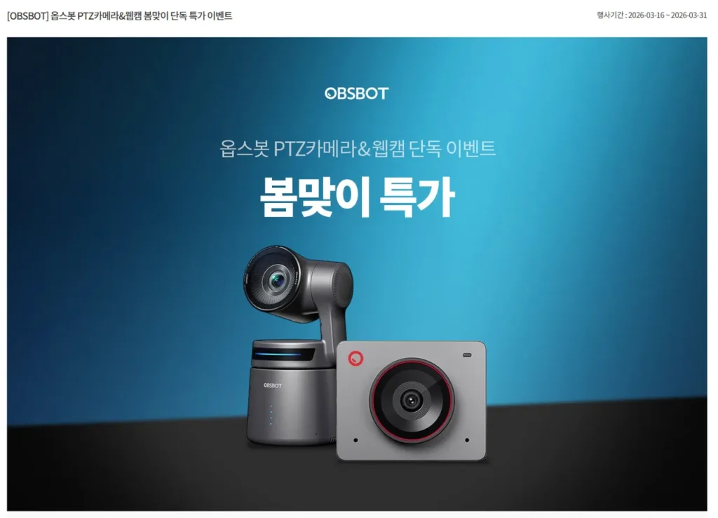 Opsbot Meet SE AI webcam Máy quay video FHD và hơn thế nữa