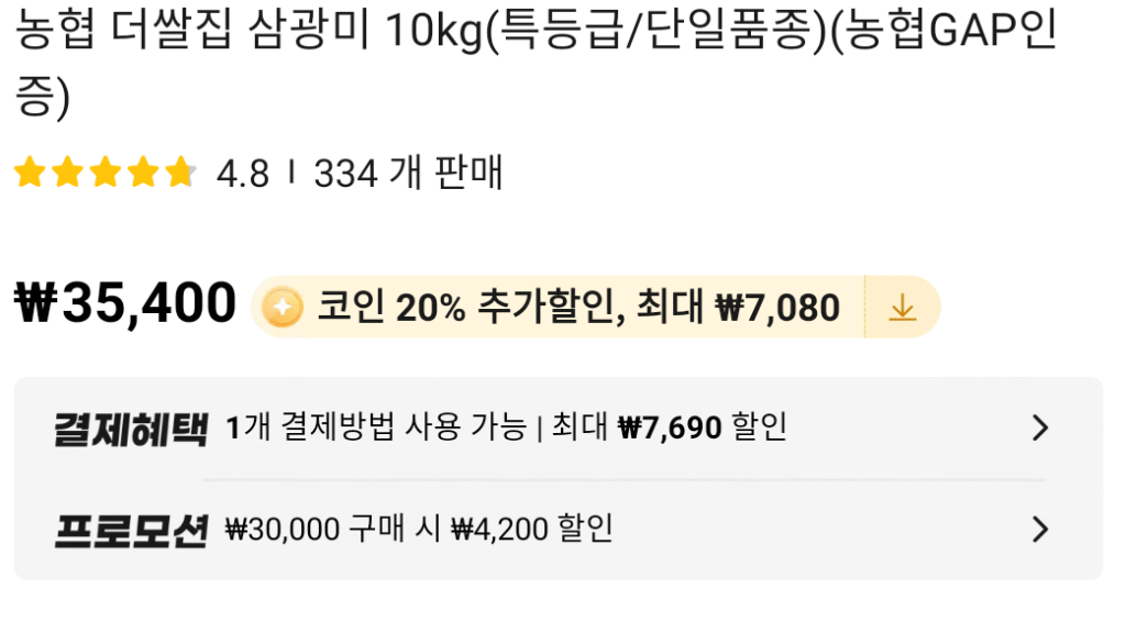 [Ali] Coin Shop – Nonghyup The Rice House Samkwangmi 10kg (loại đặc biệt/loại đơn) (chứng nhận Nonghyup GAP)