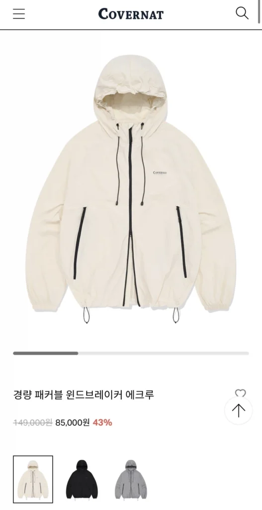 Áo gió nhẹ có thể đóng gói Ecru