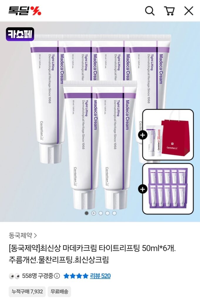 Kem nâng cơ Dongkook Pharmaceutical Madeca 50ml 6 gói 