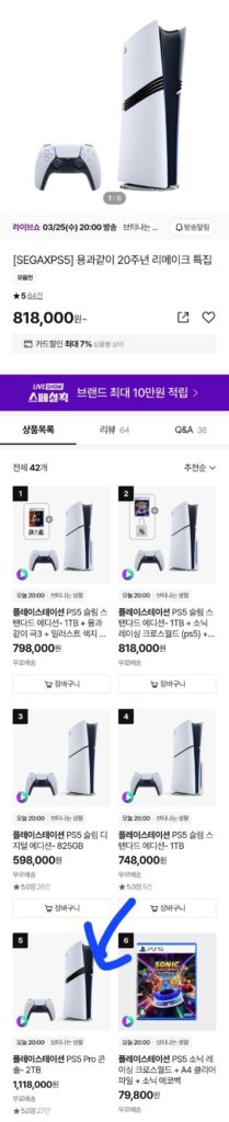 PS5 PRO PlayStation Pro 2TB nhận được 93,9 (yêu cầu máy ảnh hiện tại)