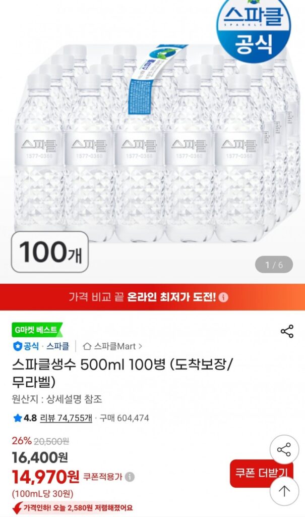 Nước khoáng có ga 500ml 100 chai không nhãn