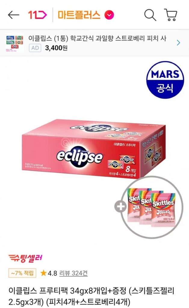 Gói trái cây Eclipse 34gx8 + quà tặng