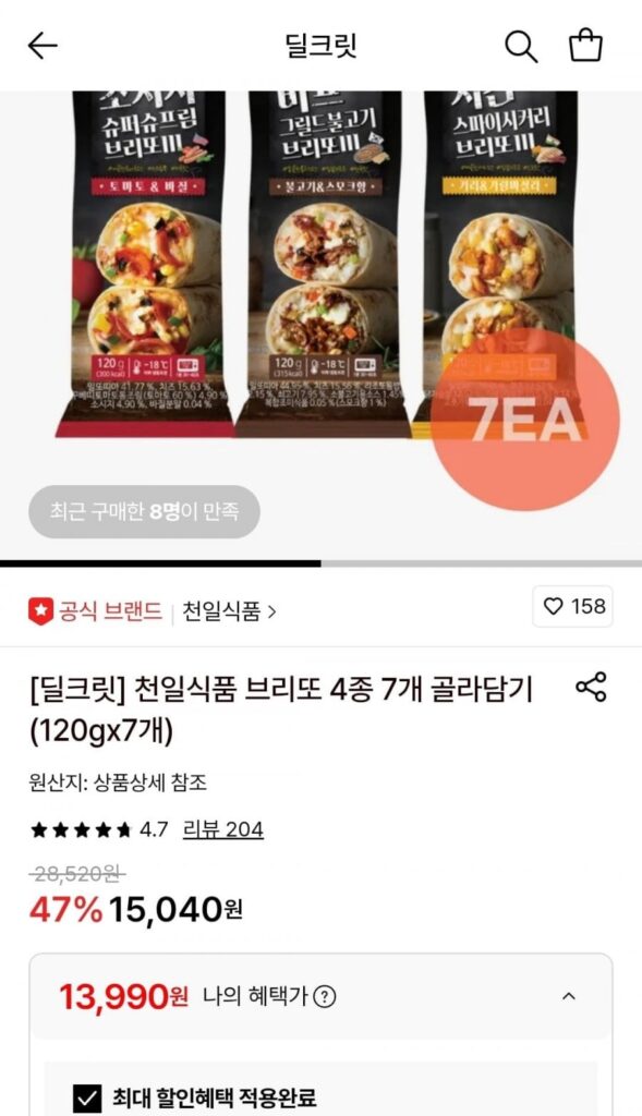 Cheonil Food Burritos, 4 loại, 7 miếng