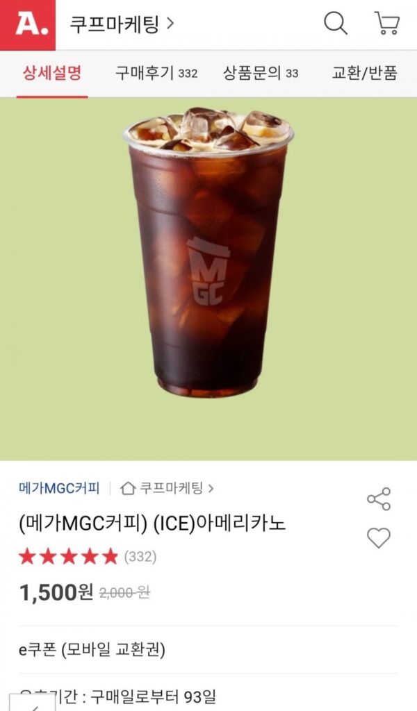 Cà phê Mega MGC (ICE) Americano