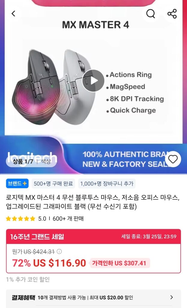 [Ali] Chuột không dây Logitech MX Master 4