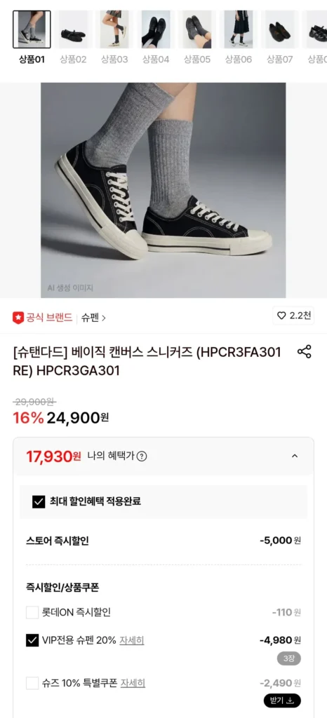 Giày thể thao canvas cơ bản Shupen