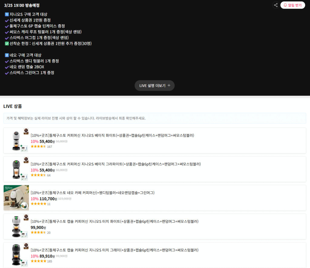 Máy pha cà phê Nescafe Dolce Gusto Genio, Neo 2 loại + quà tặng 