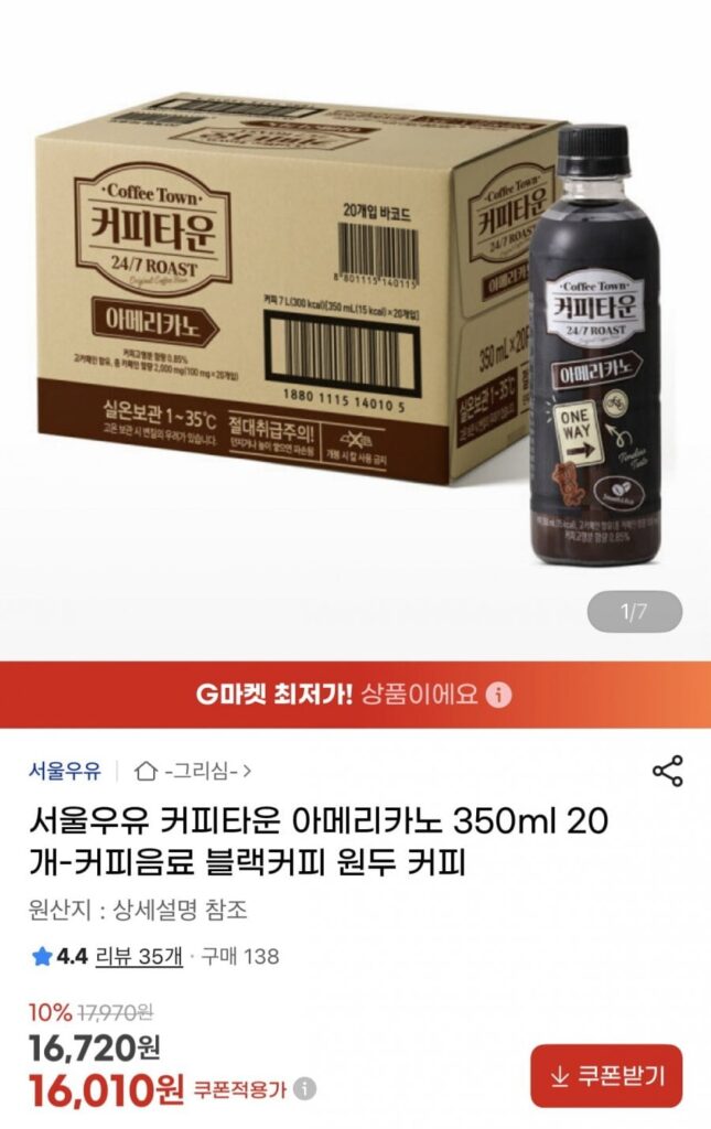 Cà phê sữa Seoul Americano 350ml 20 chiếc