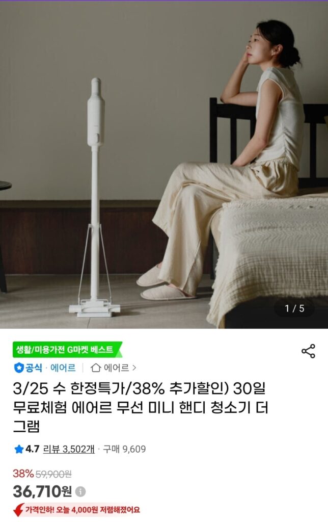 Máy hút bụi mini tiện dụng không dây Airr The Gram 