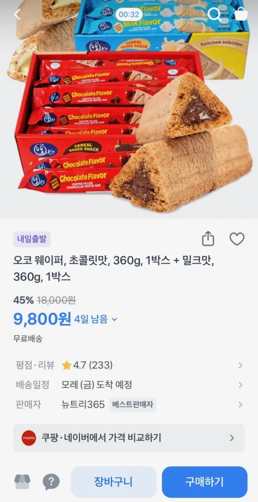 Oko wafer hương socola, 360g, 1 hộp + hương sữa, 360g, 1 hộp