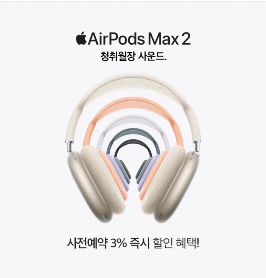 Việc đặt trước Apple AirPods Max 2 bắt đầu lúc 10 giờ tối