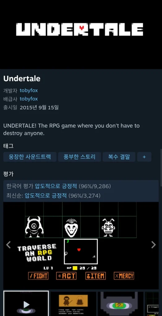 Undertale 75%