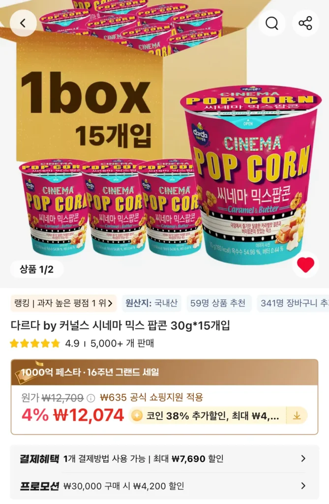 Coin Deal) Khác biệt bởi Kernels Cinema Mix Popcorn 30g x 15