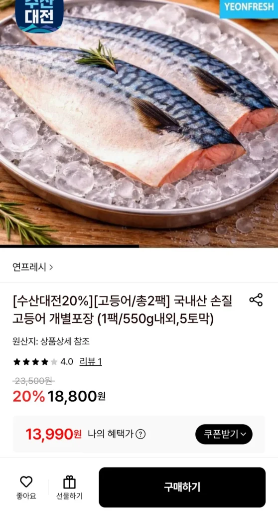 Cá thu chế biến sẵn trong nước, khoảng 550g, 2 gói, 10 miếng