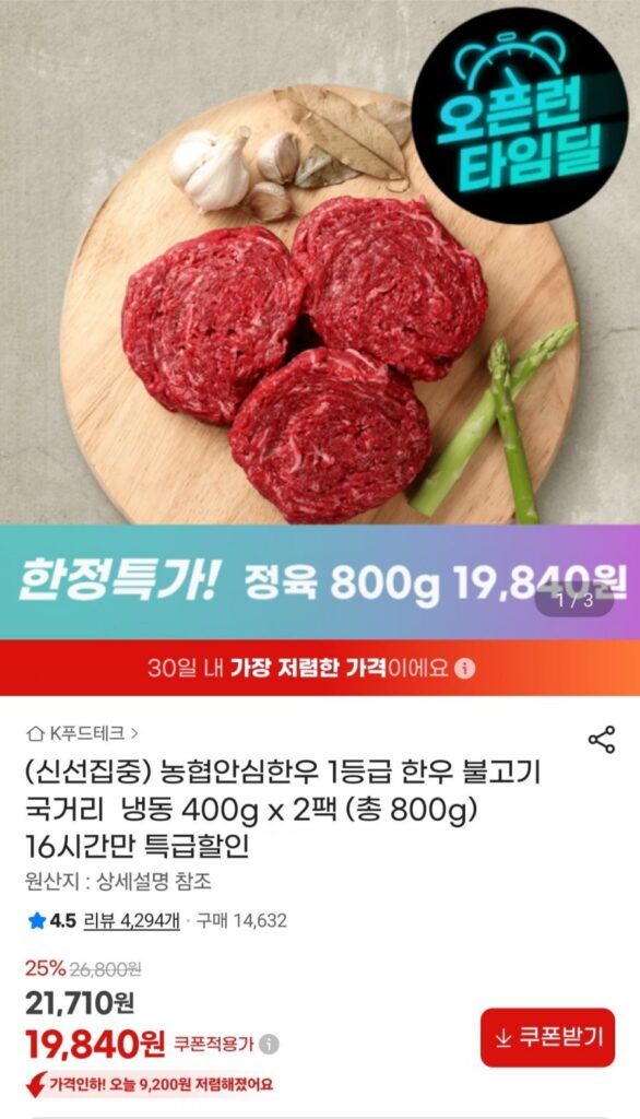 Súp bulgogi bò hàn quốc loại 1 400g x 2 gói