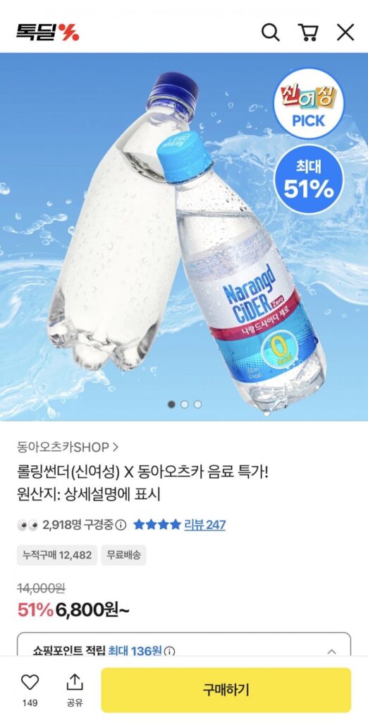 Naland Cider Zero 350ml 20 gói