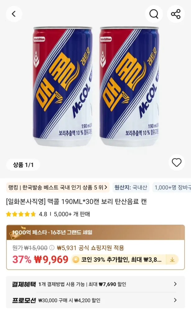 Coin Deal) McCall 190ML*30 lon