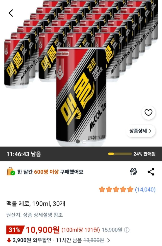 [Coupang] McColl Zero, 190ml, 30 chiếc