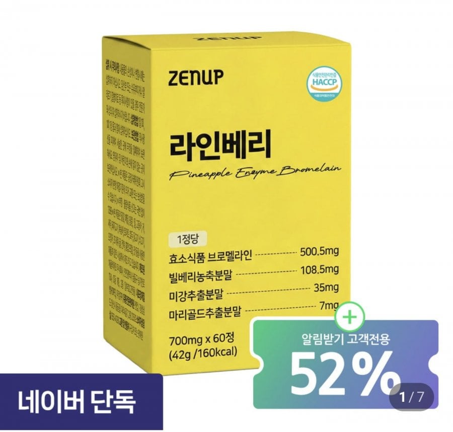 Enzyme dứa Bromelain Cung cấp 2 tháng
