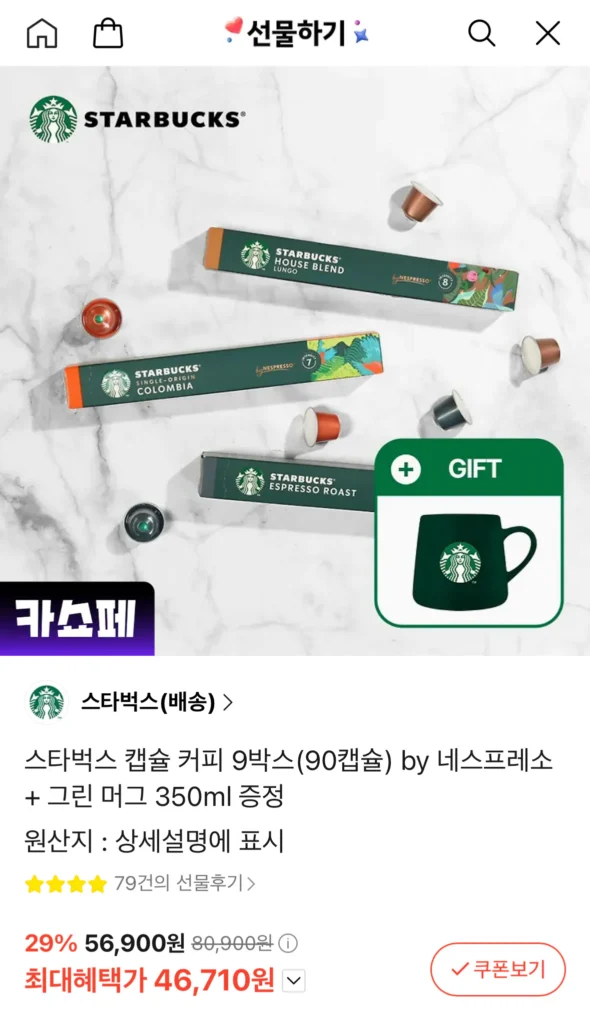 Cà phê viên nén Starbucks 90 viên của Nespresso + quà tặng cốc xanh