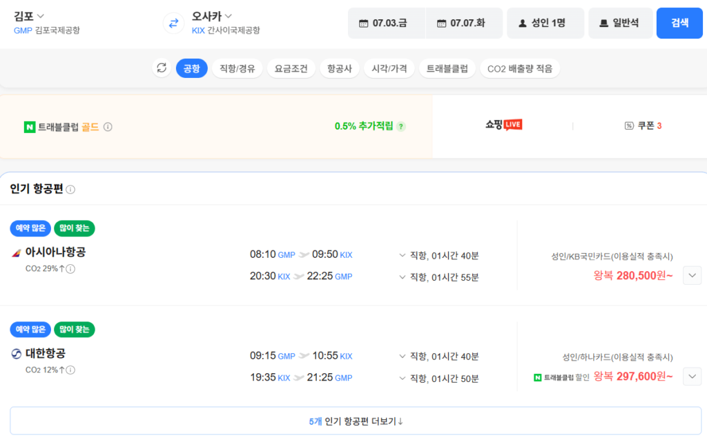 Gimpo-Osaka 0703-0707 Thẻ Kookmin