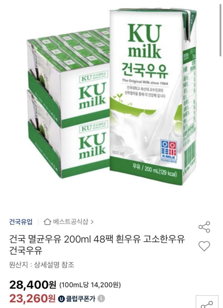Sữa tiệt trùng Konkuk 200ml 48 gói