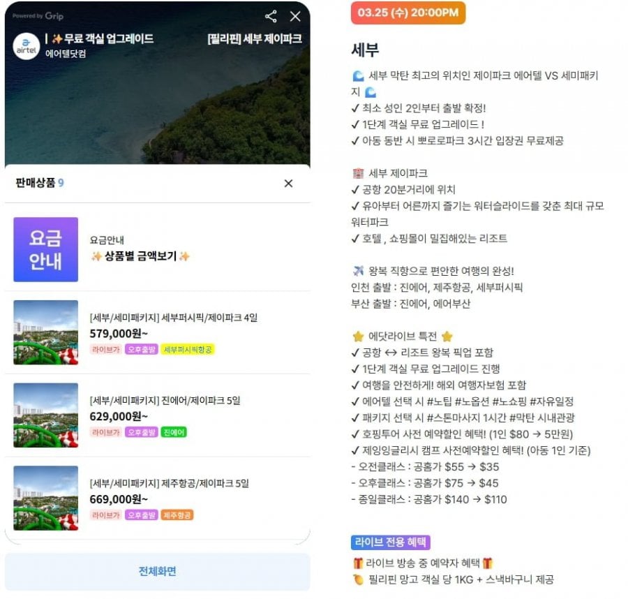 Gói bán trọn gói Cebu Airtel VS Cebu